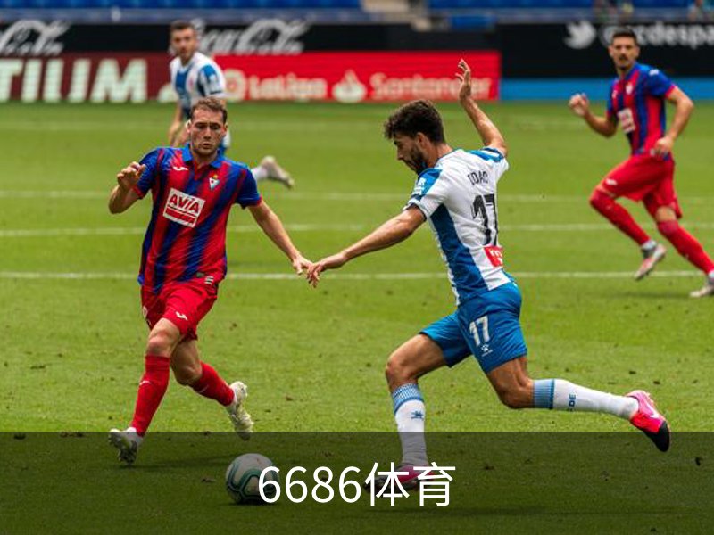 6686体育介绍
